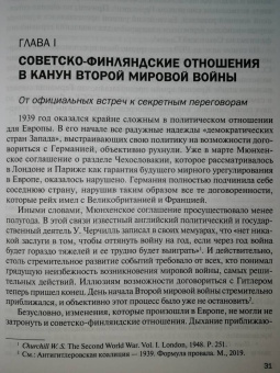 Владимир Барышников: Финская война
