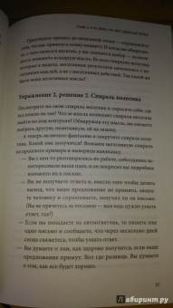 Мэнди Холгейт: Победи свой страх. Как избавиться от негативных установок и добиться успеха