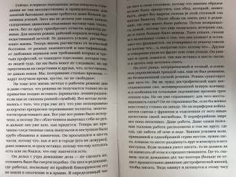 Лидия Гинзбург: Записки блокадного человека