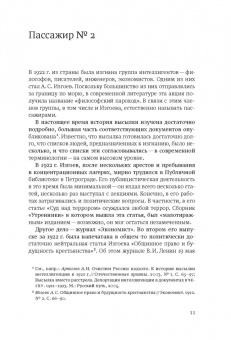 Арон Изгов: Рожденное в революционной смуте