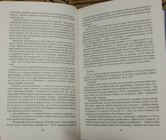 Ева Никольская: Дракон и серебряная принцесса