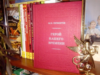 Михаил Лермонтов: Герой нашего времени