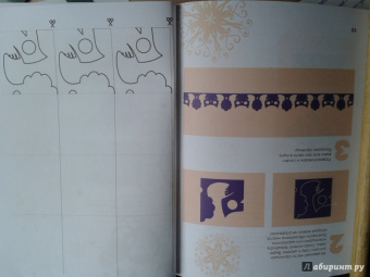 Александра Тимохович: Новогодние снежинки, гирлянды, ангелы и другие чудеса из бумаги