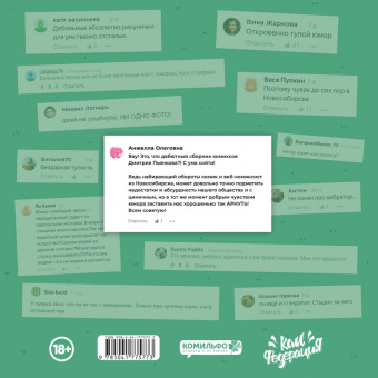 Дмитрий Пьянков: Что за глупости?!