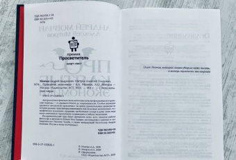 Мовчан, Митров: ПрОклятые экономики