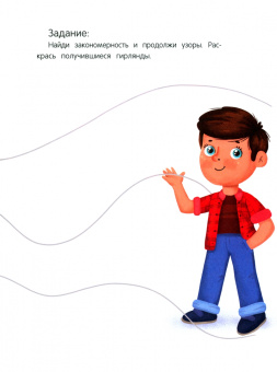 Людмила Доманская: Логика. Сказки с заданиями