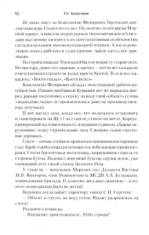 Георгий Холостяков: В боях за Крым и Новороссийск. Воспоминания адмирала