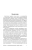 Эдгар По: Повесть о приключениях Артура Гордона Пима. Рассказы