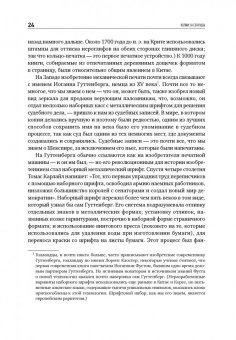 Дэвид Оуэн: Копии за секунды. История изобретения самого незаменимого изобретения ЧЧ века