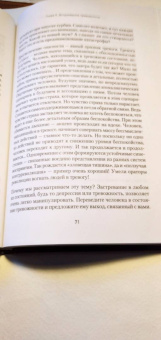 Пелехатый, Спирица: Боевое НЛП. Техники и модели скрытых манипуляций
