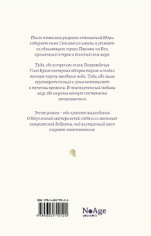 Мод Симоно: Небесное дитя