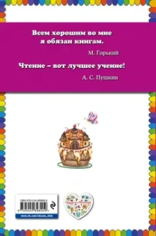 Царевна-лягушка. Волшебные сказки