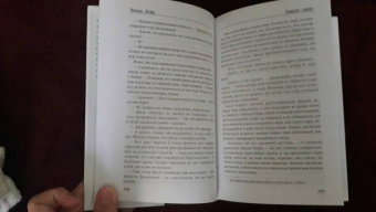 Линда Кейр: Темное озеро