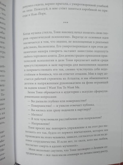 Сьюзан Кейн: Тихая сила. Как достичь успеха если не любишь быть в центре внимания