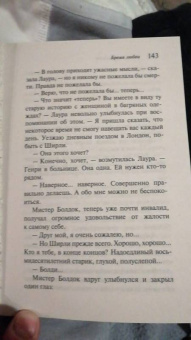 Агата Кристи: Бремя любви