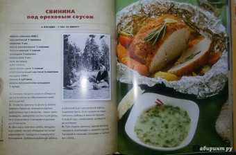 В. Большаков: Советские блюда из мяса, колбасы и копчености