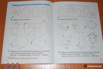 Наталия Володина: Мои первые прописи. Выпуск 3. Графические упражнения. ФГОС ДО