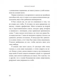 Мохамед Бокле: Безлимит знаний. Узнайте потенциал своего интеллекта, практикуйте скорочтение и запоминайте наизусть