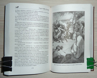 Генри Хаггард: Короли-призраки. Нада, или Черная Лилия