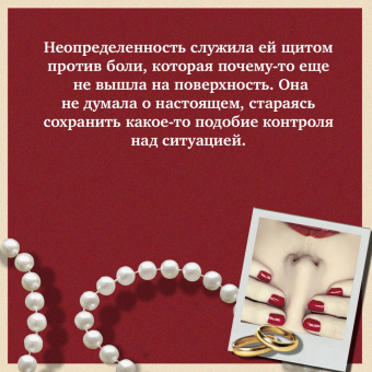 Федерика Паолис: Несовершенные