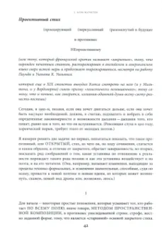Олсон, Данкен, Левертов: От «Черной горы» до «Языкового письма». Антология новейшей поэзии США