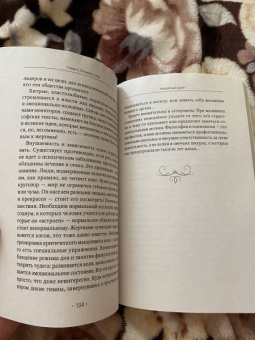 Анна Кирьянова: Книга о том, как не сломаться под грузом проблем и найти радость жизни. Нестандартная психология