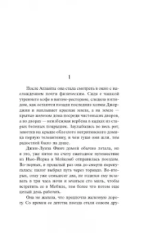 Харпер Ли: Пойди поставь сторожа