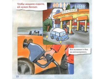 Инна Карпова: Шофер