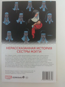 Уэйд, Бендис, Кейсел: Сорвиголова. Том 2. На западном побережье не без перемен