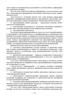 Татьяна Зубкова: Технология разработки программного обеспечения. Учебное пособие для СПО