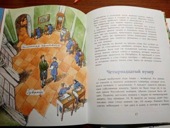 Елена Литвяк: Пушкин и лицей