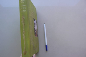 Оливковая книга сказок