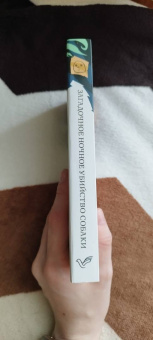Марк Хэддон: Загадочное ночное убийство собаки