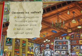 Хиро Камигаки: Детектив Пьер распутывает дело. Стикербук