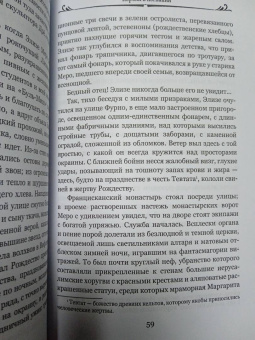Альфонс Доде: Короли в изгнании