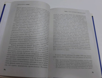 Джаред Даймонд: Кризис