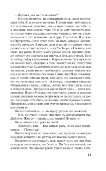 Николай Чернышевский: Что делать?