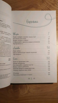 Ошо Багван Шри Раджниш: Жизнь. Любовь. Смех. Превращая жизнь в праздник