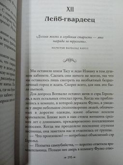 Ричард Суон: Тирания веры