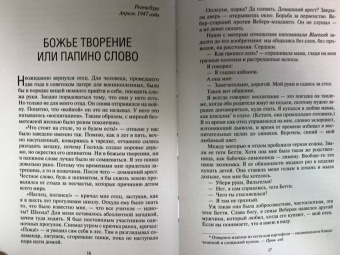 Вилли Вебер: Моя кровь — бензин. Автобиография менеджера Шумахера