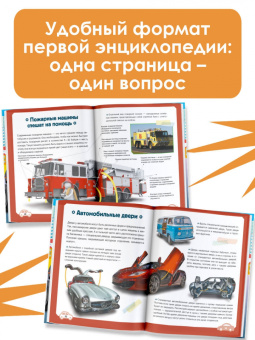 Ликсо, Хомич: Автомобили