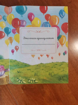 Ася Герман: Зайчик Сева потерялся! Полезные сказки. ФГОС