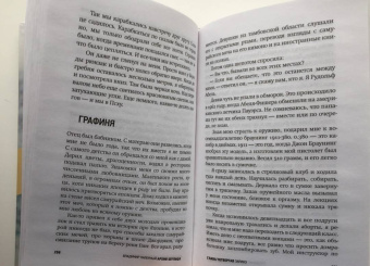 Владимир Паперный: Архив Шульца