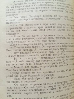 Джек Лондон: Мартин Иден