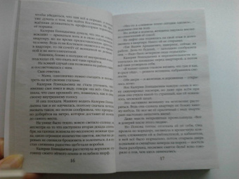 Наталия Антонова: Осень цвета кофе