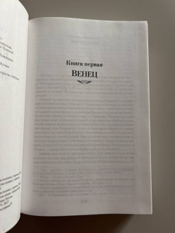 Сигрид Унсет: Кристин, дочь Лавранса