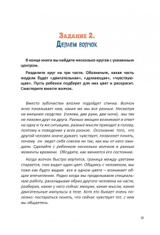 Анна Быкова: Как подружить детей с эмоциями. Советы "ленивой мамы"
