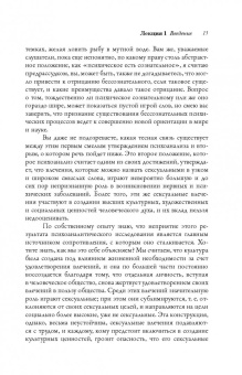 Зигмунд Фрейд: Введение в психоанализ