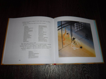 Японские народные сказки