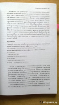 Стиллман, Стиллман: Поколение Z на работе. Как его понять и найти с ним общий язык